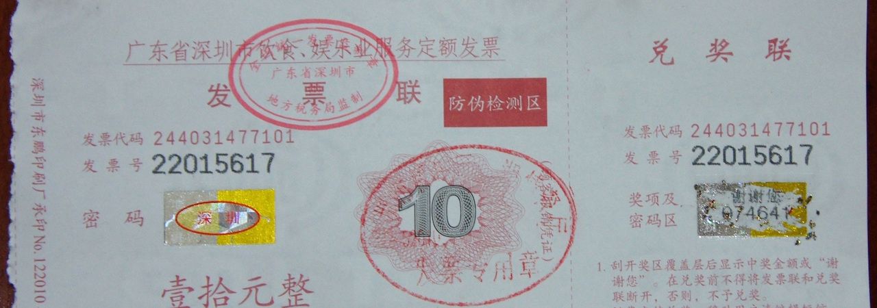 10 Things You Didn't Know About Invoices in China