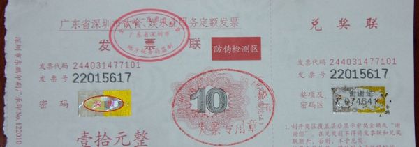 10 Things You Didn't Know About Invoices in China